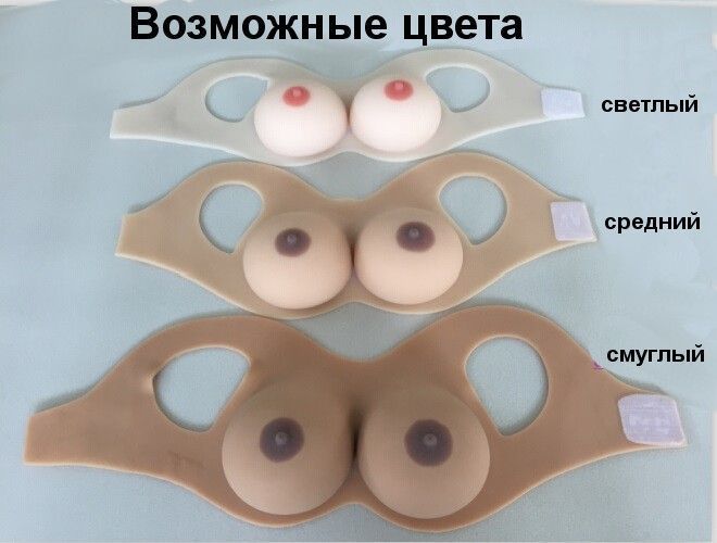 Купить накладную грудь топ