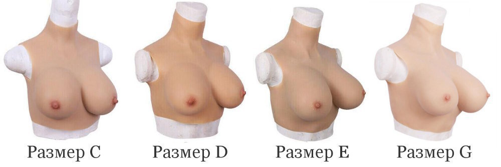 Силиконовый торс заказать недорого