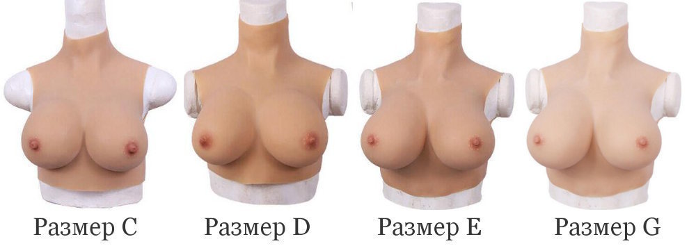 Силиконовый торс заказать недорого