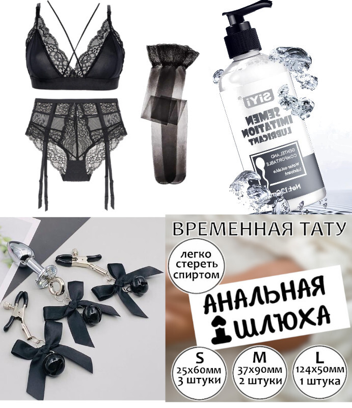 Роковой образ для анальных секс игр