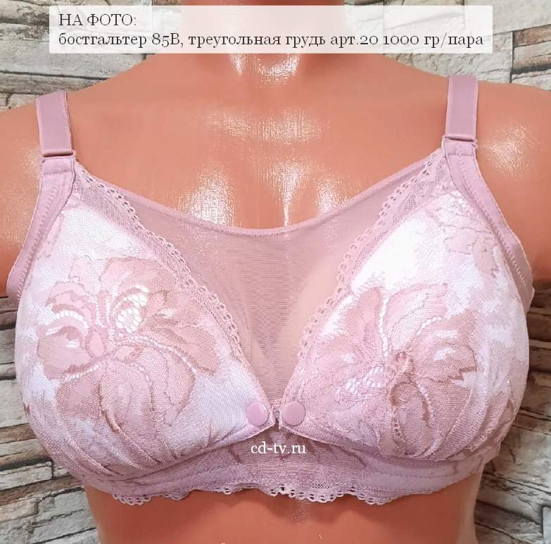 мужской бюстгальтер купить