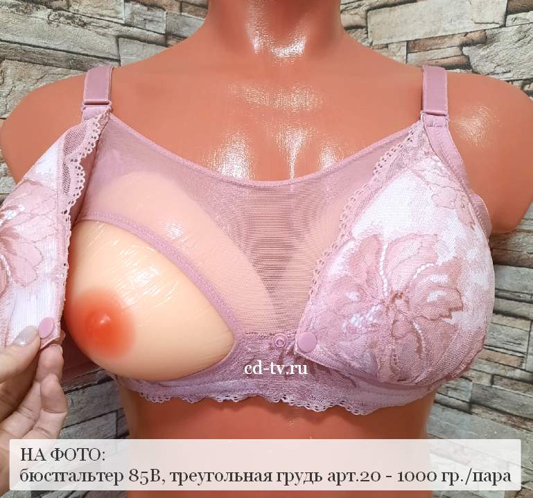 мужской бюстгальтер купить