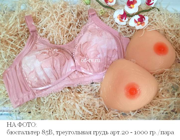 мужской бюстгальтер купить