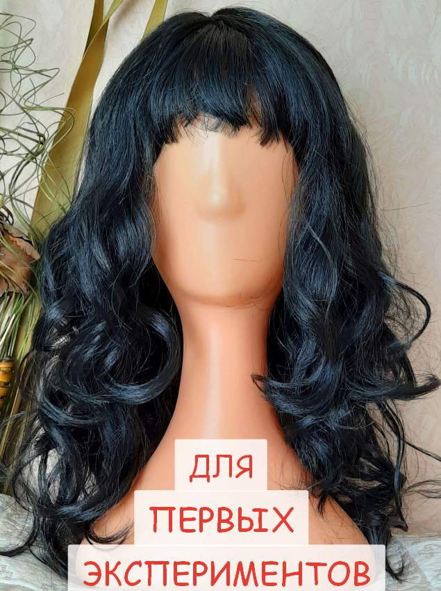 где купить недорогие парики