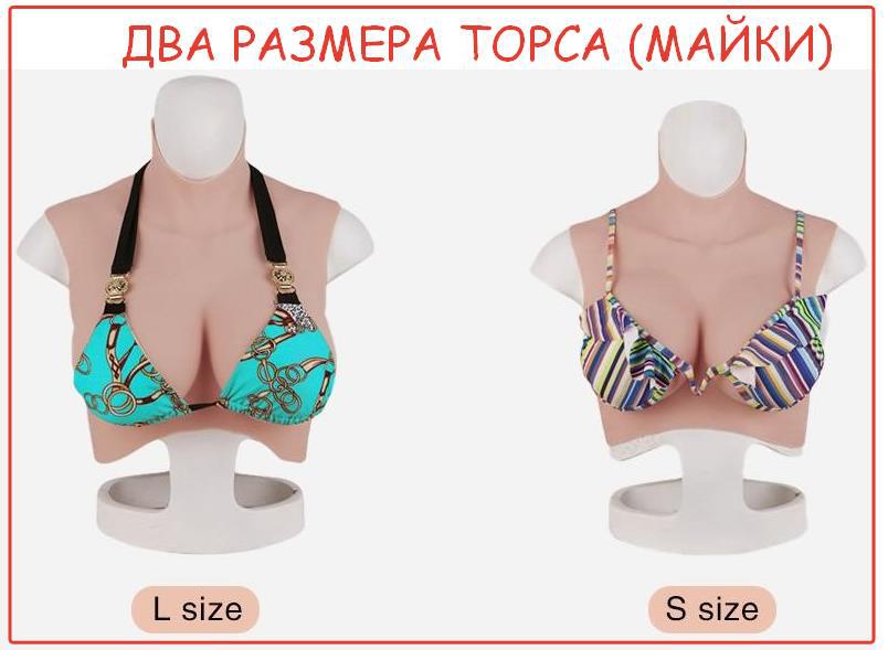 Силиконовый секс торс