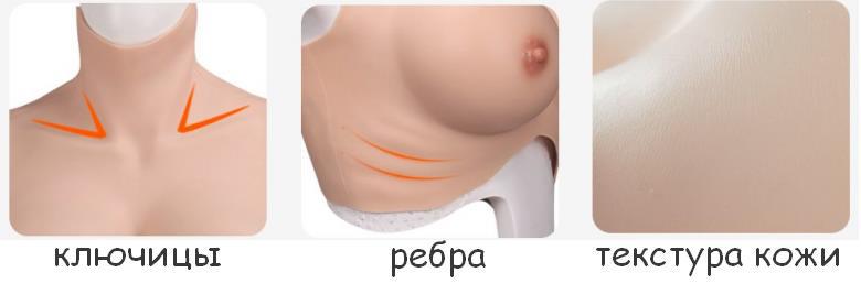 Силиконовый секс торс