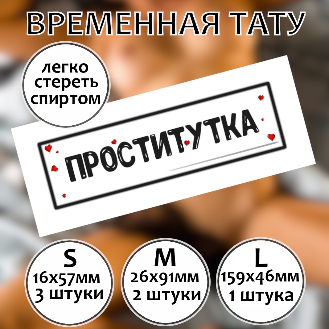 временные татуировки наклейки купить