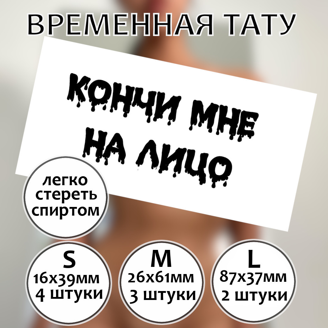 временные тату купить