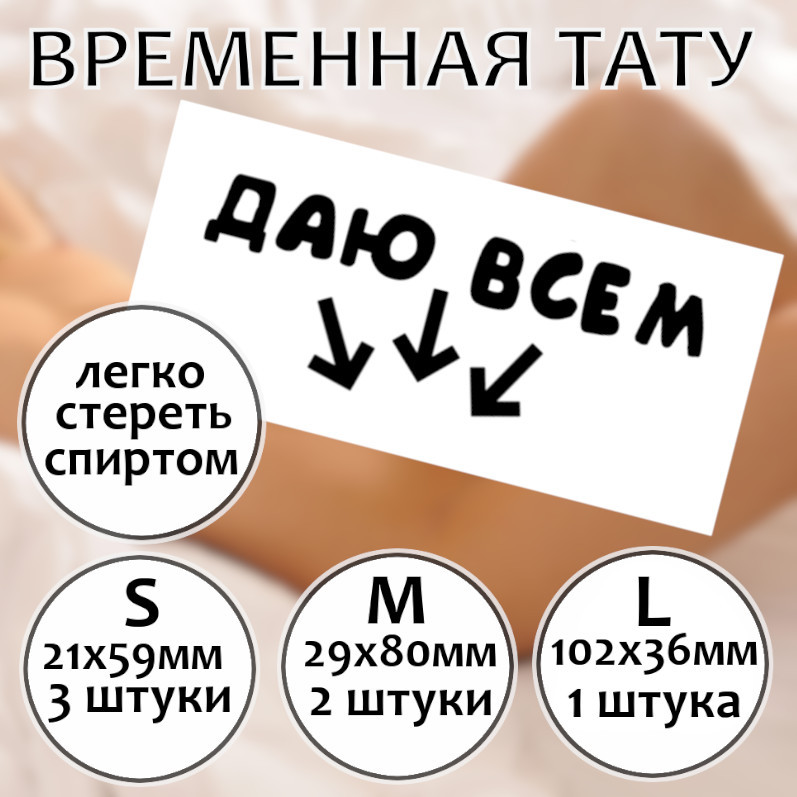 пошлые интимные тату