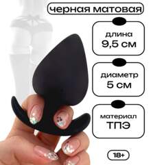 Анальная пробка (диаметр 5 см)