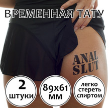 Сексуальное тату "Anal slut"