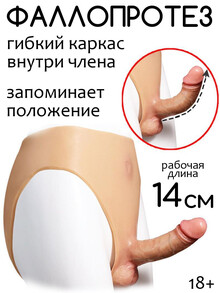 Фаллопротез на гибком каркасе