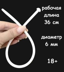 Силиконовый уретральный зонд