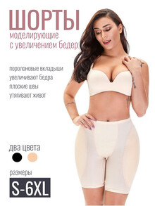 Шорты 3600 из белой поставки