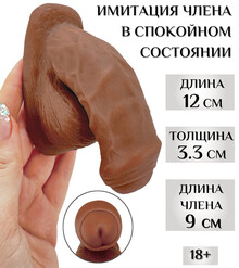 Фаллопротез-обманка для постоянного ношения